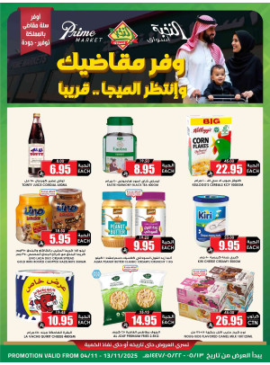 Save More Offers - Part 2