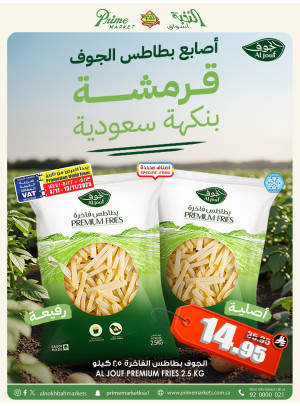 أقوي العروض