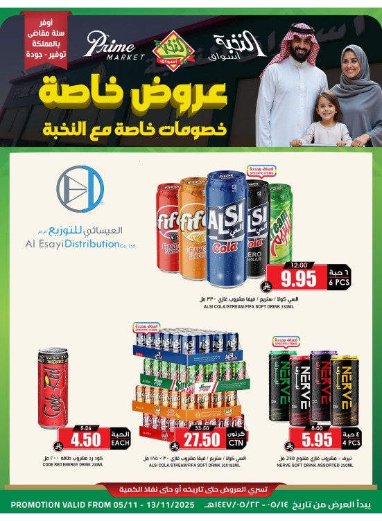Special Offers