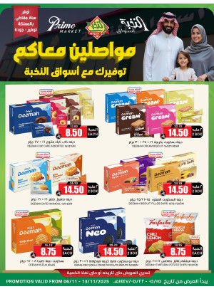 عروض توفير أكثر