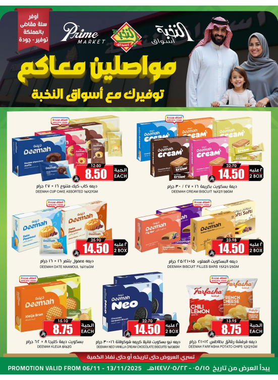 More Savings Offers