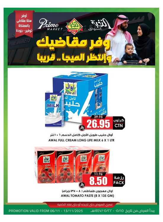 Save More Offers, Vol 3