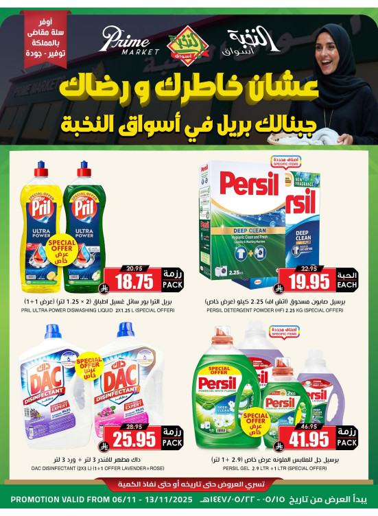 More Savings Offers - Part 4
