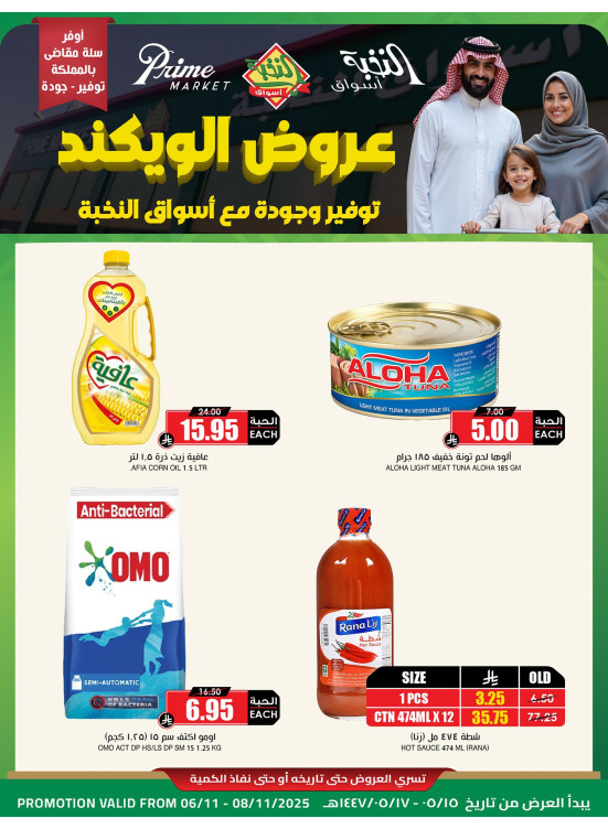 Weekend Offers