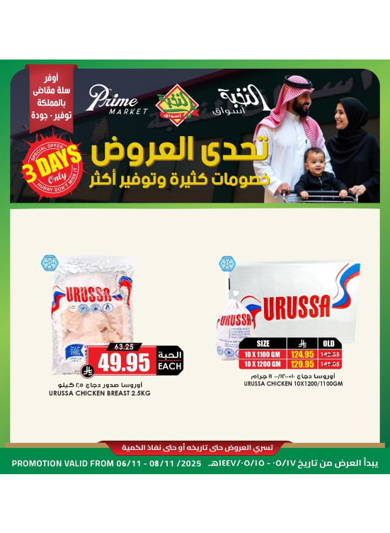 3 Days Offers