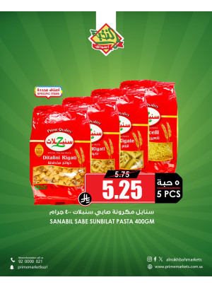 عروض وفر أكثر، العدد الخامس