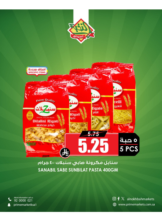 Save More Offers, Vol 5
