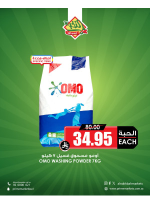 Save More Offers, Vol 6