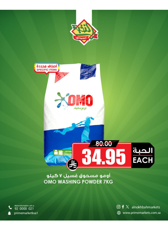 Save More Offers, Vol 6