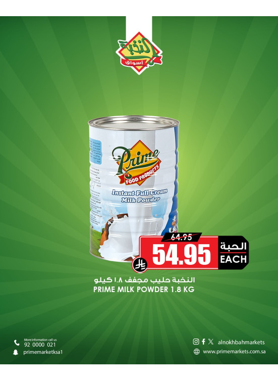 Save More Offers, Vol 7