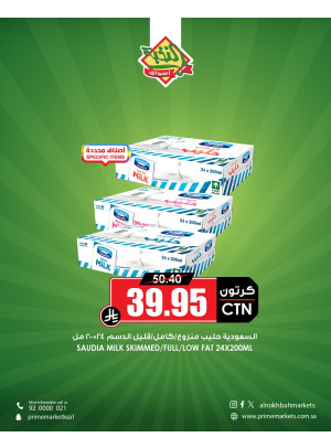 Save More Offers, Vol 8