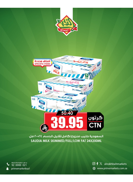 Save More Offers, Vol 8