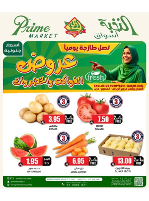 Fruits & Vegetables Offers - Riyadh, Al Qassim & Hail