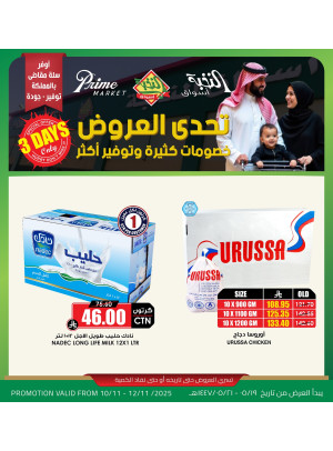 3 Days Offers, Vol 2