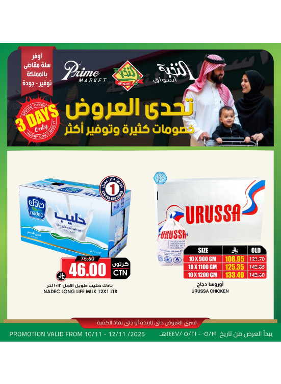 3 Days Offers, Vol 2