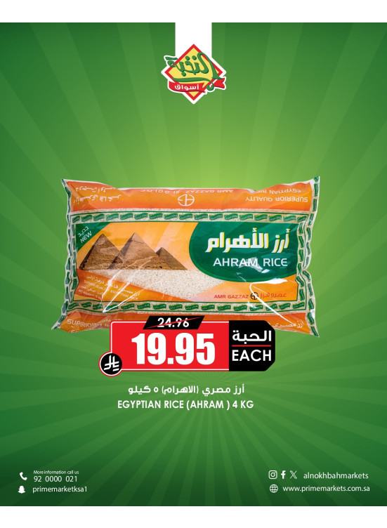 Save More Offers, Vol 11