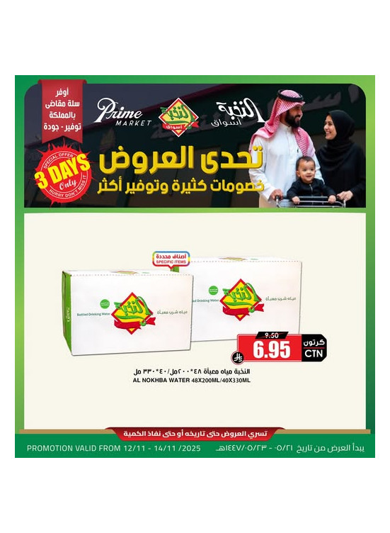 3 Days Offers