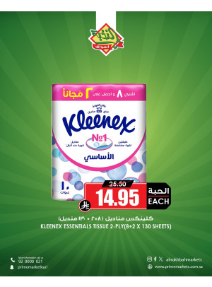 Save More Offers, Vol 12