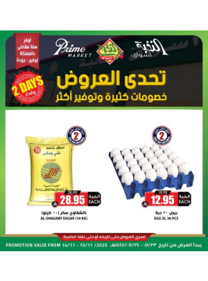 2 Days Offers