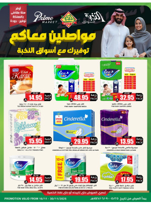 Best Offers