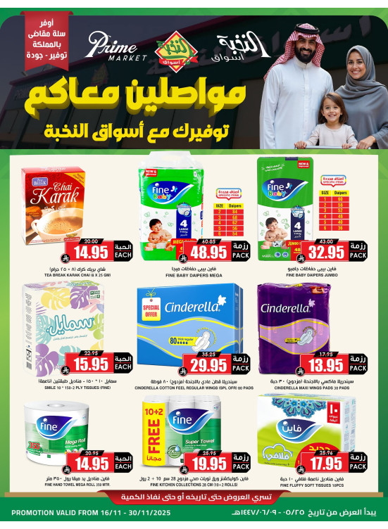 Best Offers