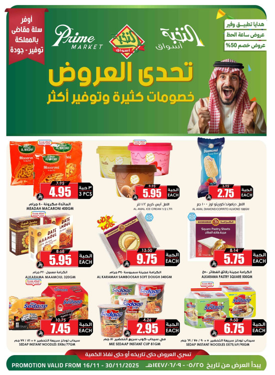 Deals Challenge - Part 2