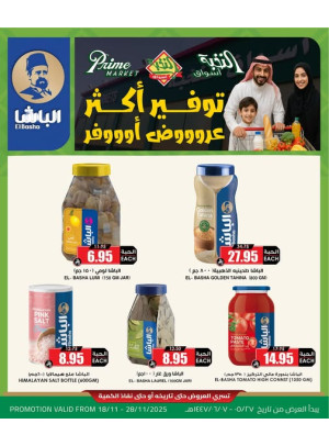 عروض توفير أكثر