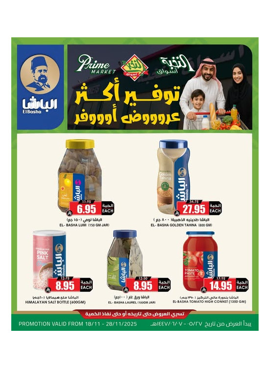 عروض توفير أكثر