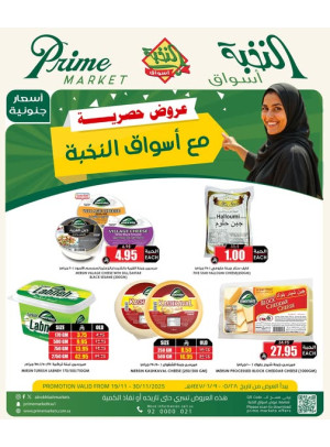 عروض حصرية