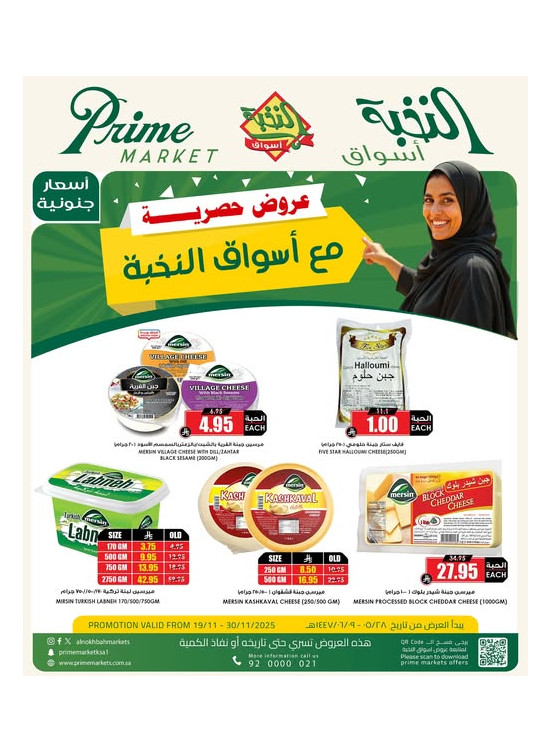 عروض حصرية