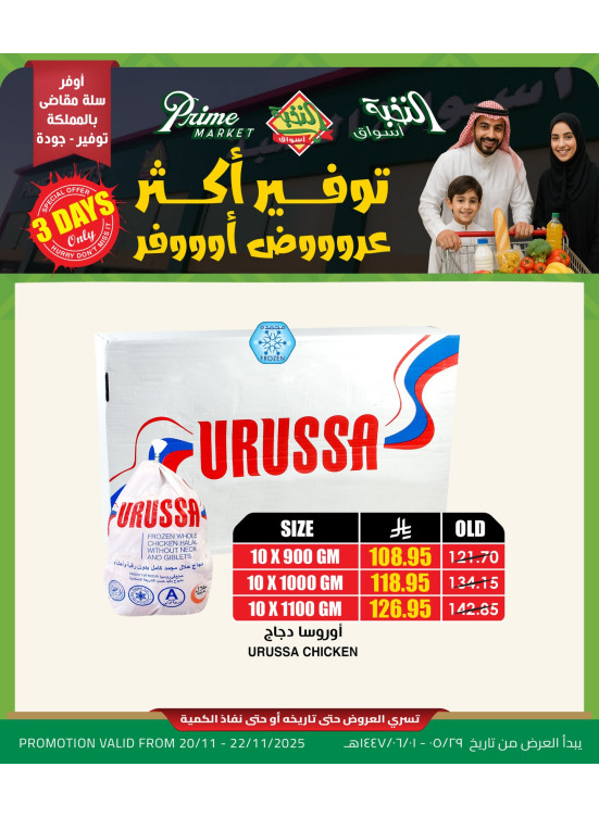 صفقات نهاية الأسبوع، العدد الثالث