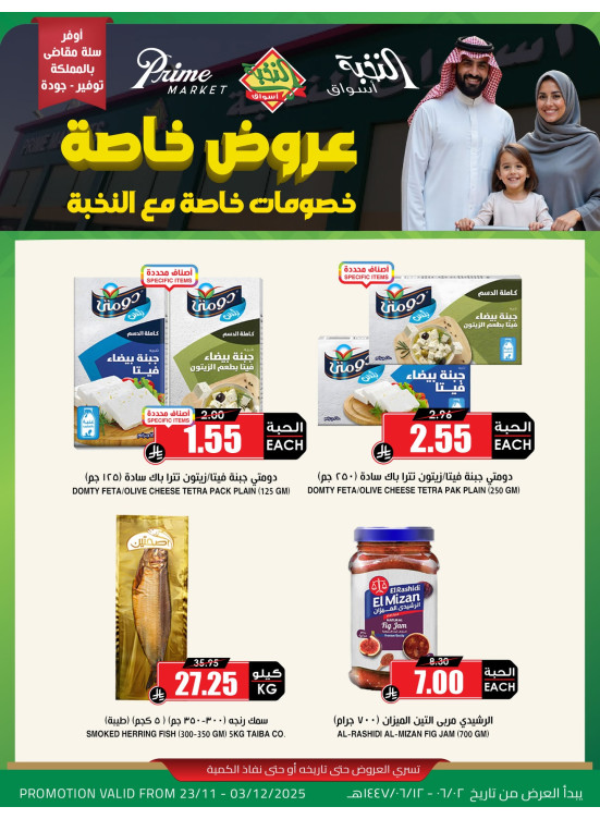 Special Offers
