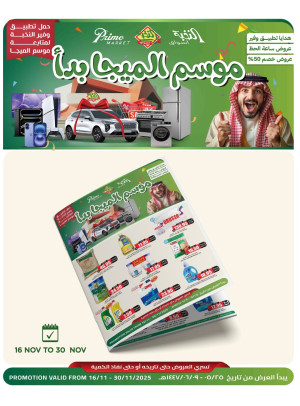 Mega Season Offers, Vol 3