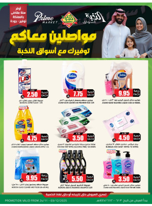 Best Savings Offers