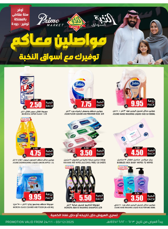 Best Savings Offers