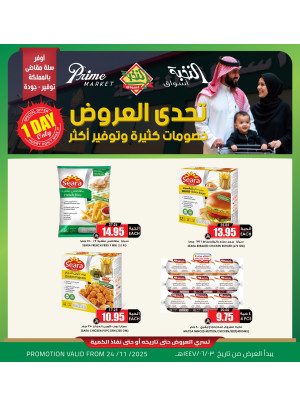 عرض اليوم