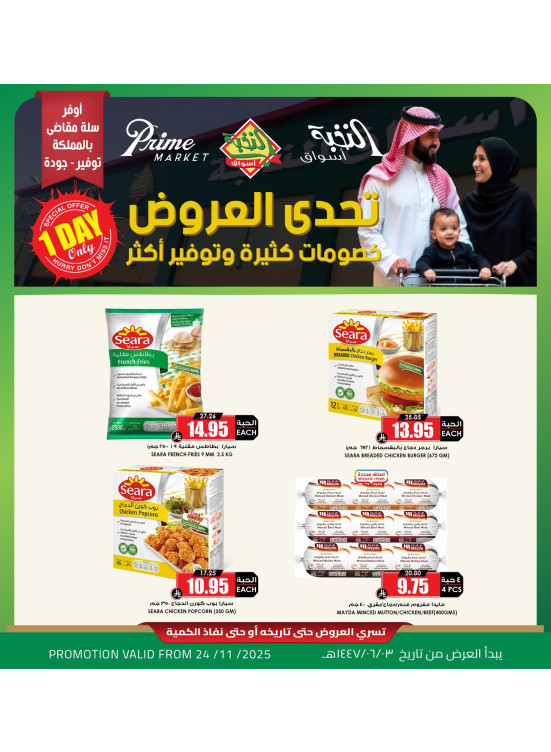 Today's Offer