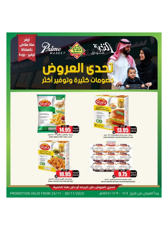 Deals Challenge, Vol 5