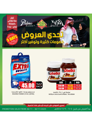 Deals Challenge, Vol 7