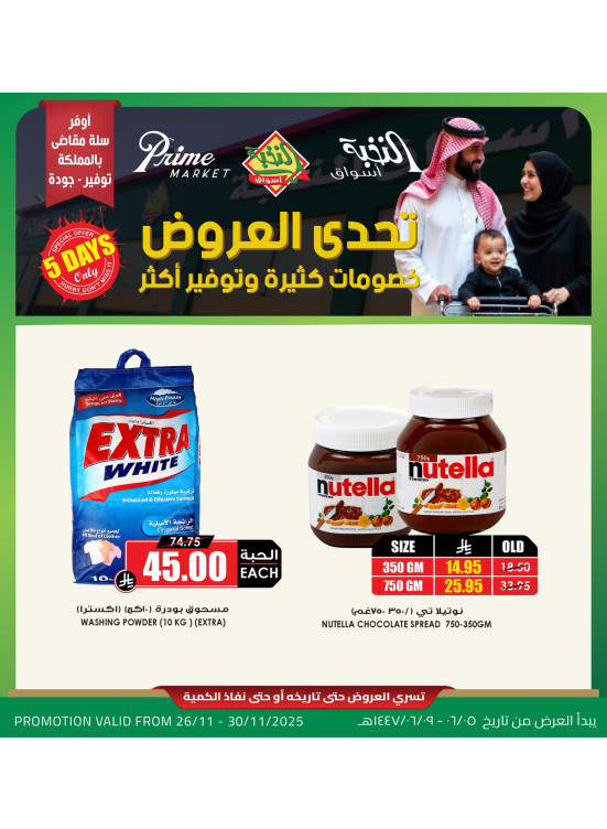 Deals Challenge, Vol 7