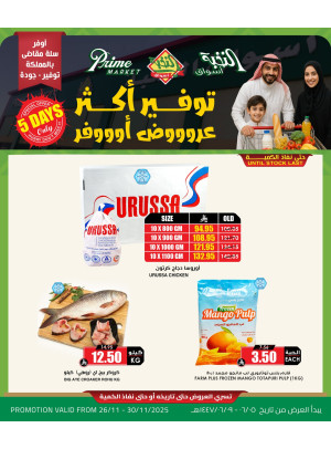 Deals Challenge, Vol 8