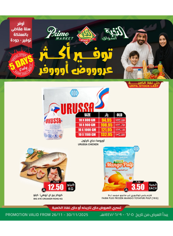 Deals Challenge, Vol 8