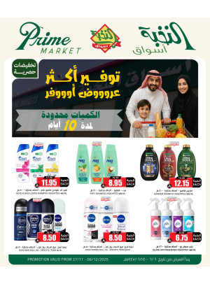 More Savings Offers