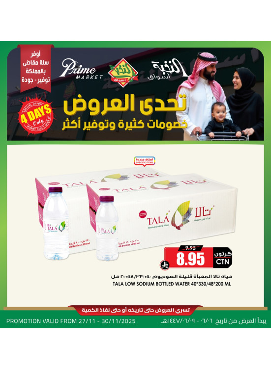 Deals Challenge, Vol 9