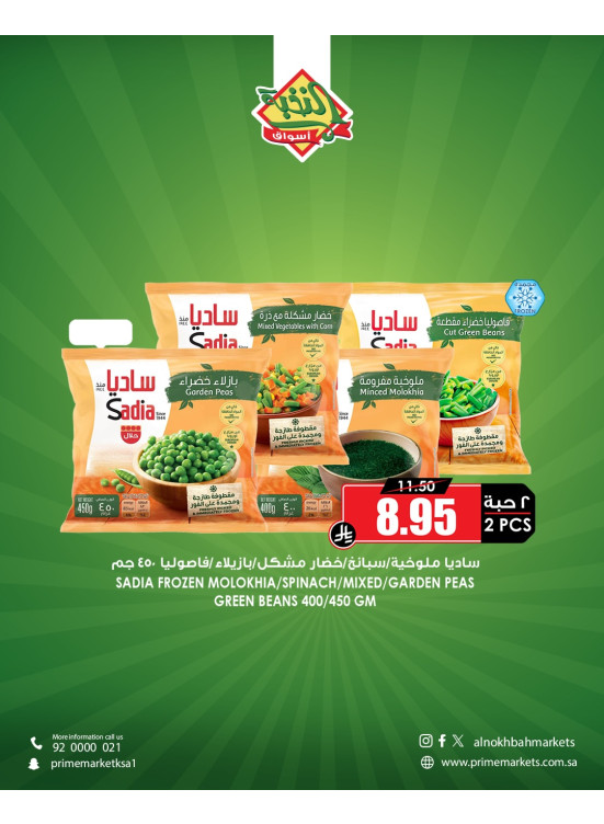 Mega Season Offers, Vol 7