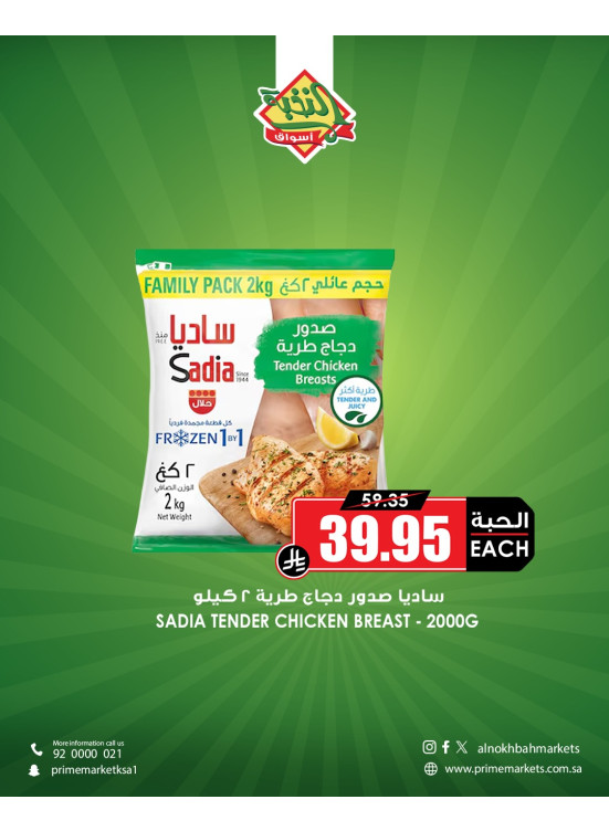 Mega Season Offers, Vol 8