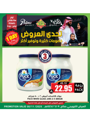 Today's Deal