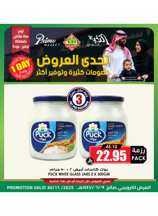 Today's Deal
