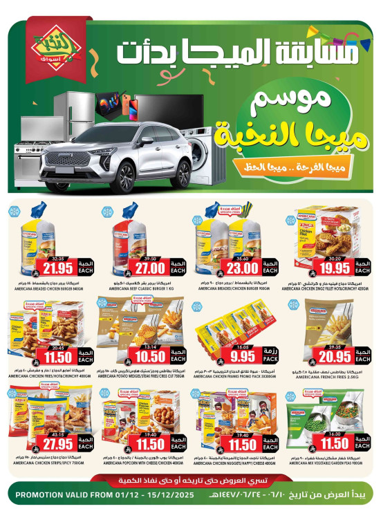 Mega Season Offers, Vol 3