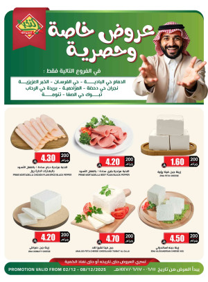 Special & Exclusive Offers - Part 2